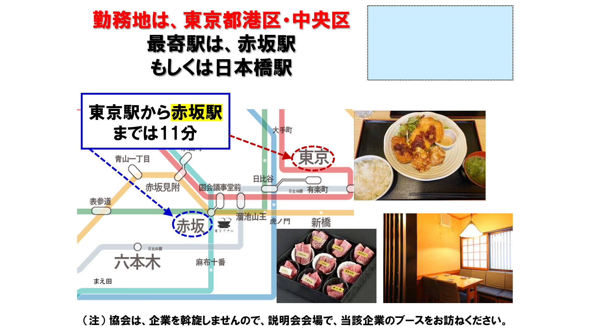 仕事、バイト、正社員